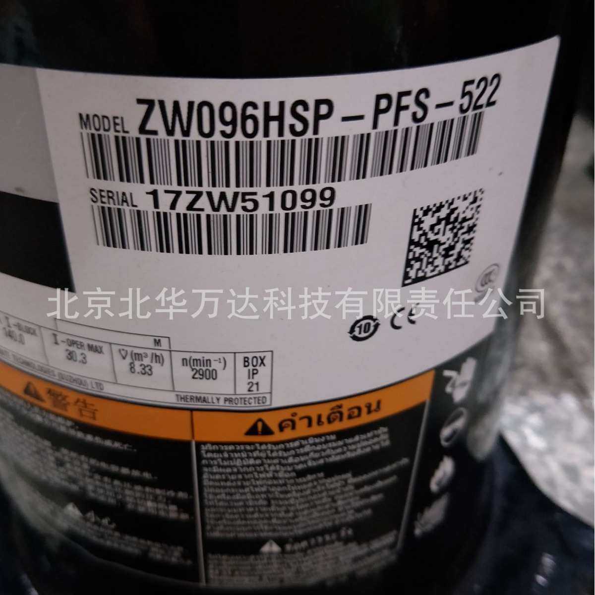 ZW096HSP-PFS-522中央及冷库设备制冷压缩机380V R410A