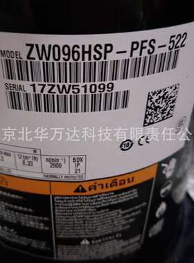 ZW096HSP-PFS-522中央及冷库设备制冷压缩机380V R410A