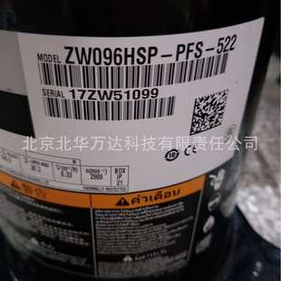 R410A 522中央及冷库设备制冷压缩机380V ZW096HSP PFS