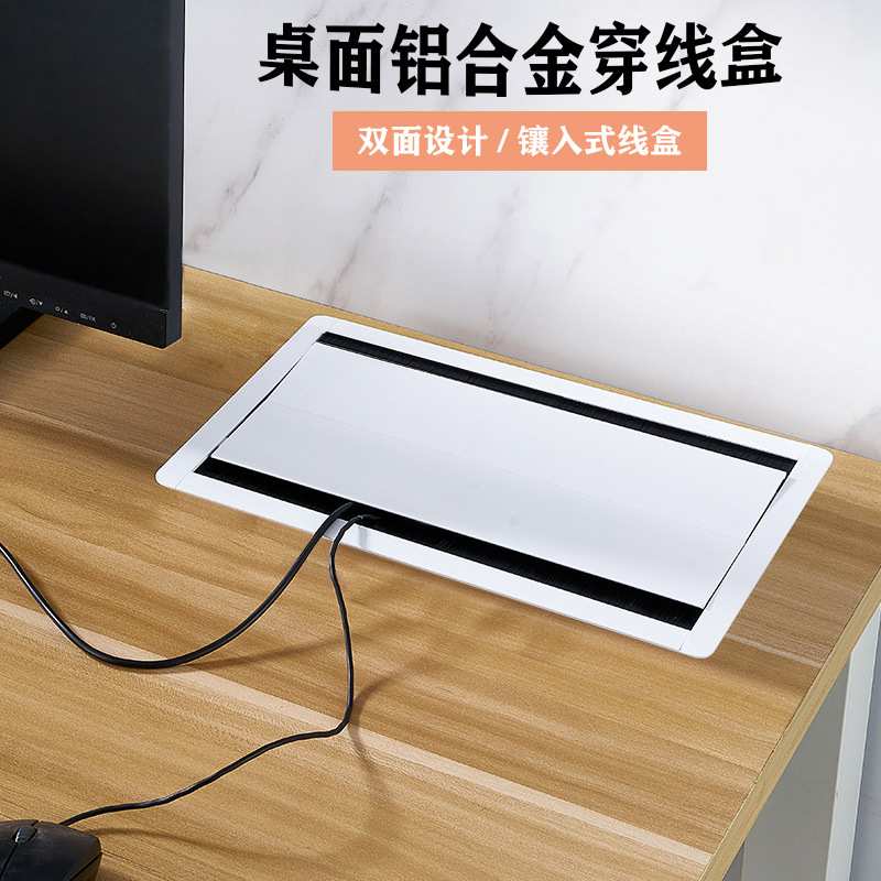 办公桌穿线盒双面毛刷过线孔盖电脑书桌会议桌装饰盖板隐藏嵌入式