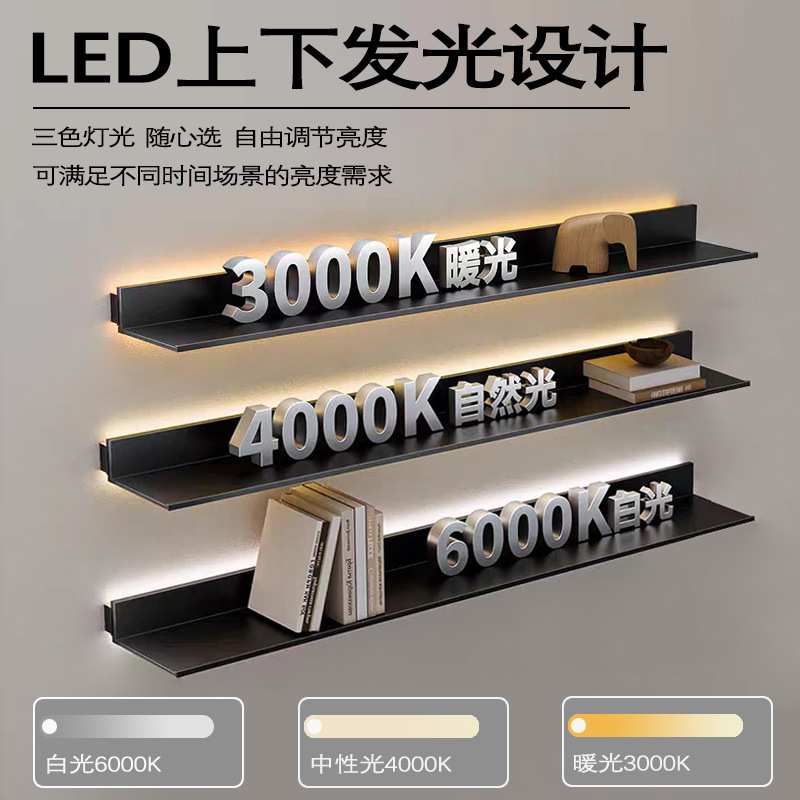 铝合金置物架展示架带灯隔板层板挂墙上金属置物板书架置物壁挂式