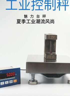 PN通讯台秤4-20mA电子台秤继电器输出台秤modbus-rtu电子台秤接