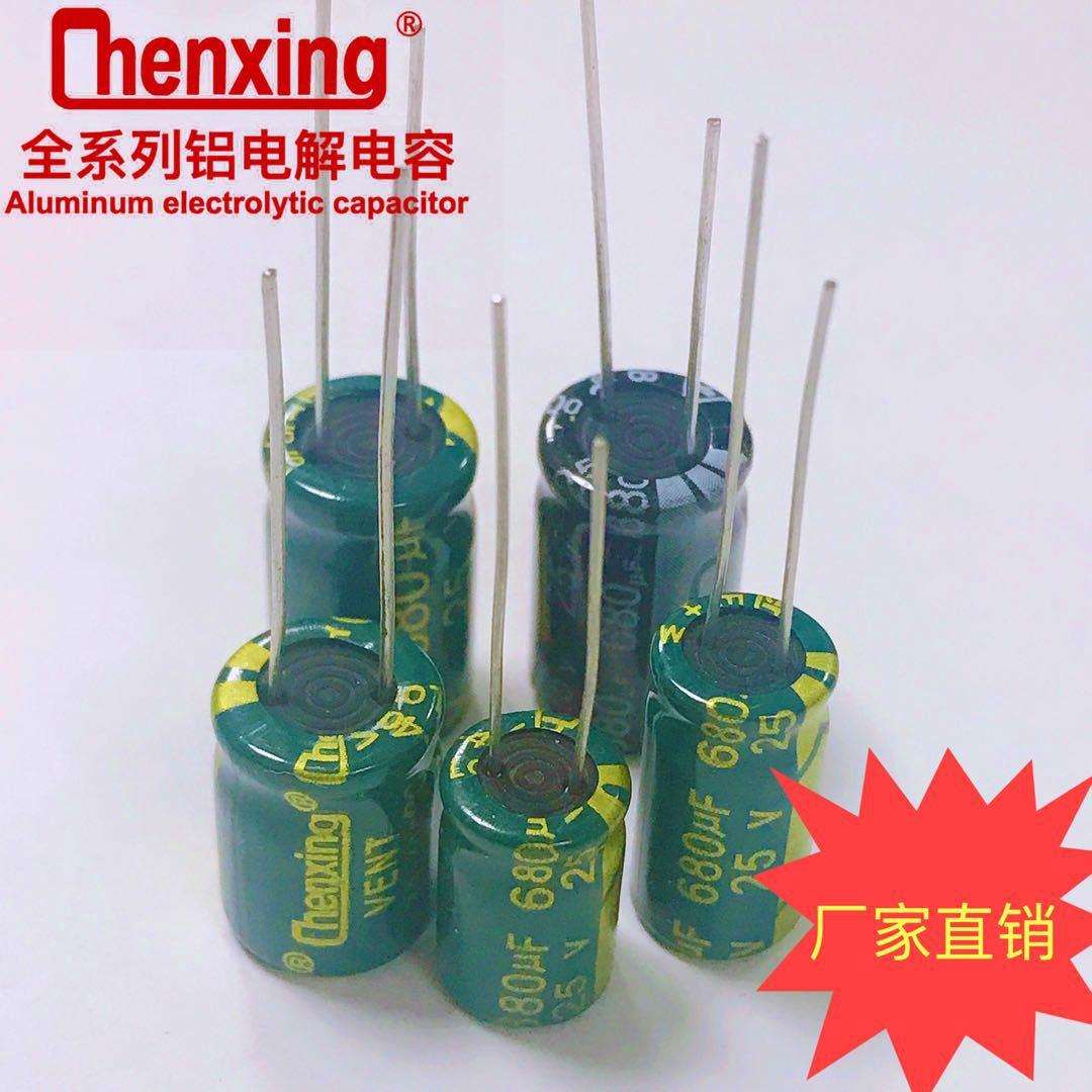 供应25V680UF厂家直销铝电解电容全系列尺寸Chenxing
