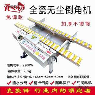 無塵瓷磚倒角機瓷磚切割機加寬平臺兩用更便捷加厚麥太保 新款