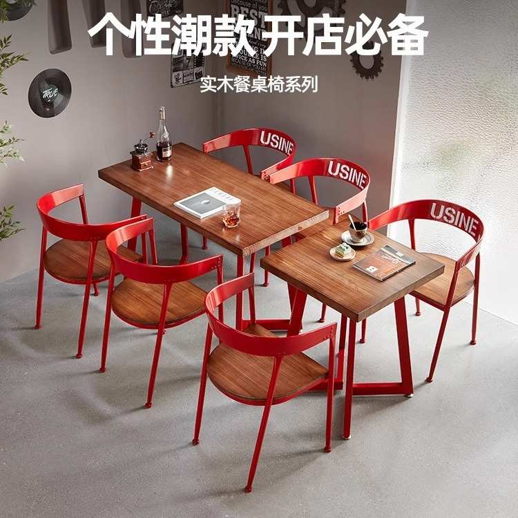 餐厅酒吧咖啡厅铁艺实木长条桌椅子餐桌商用美式工业风餐桌椅组合