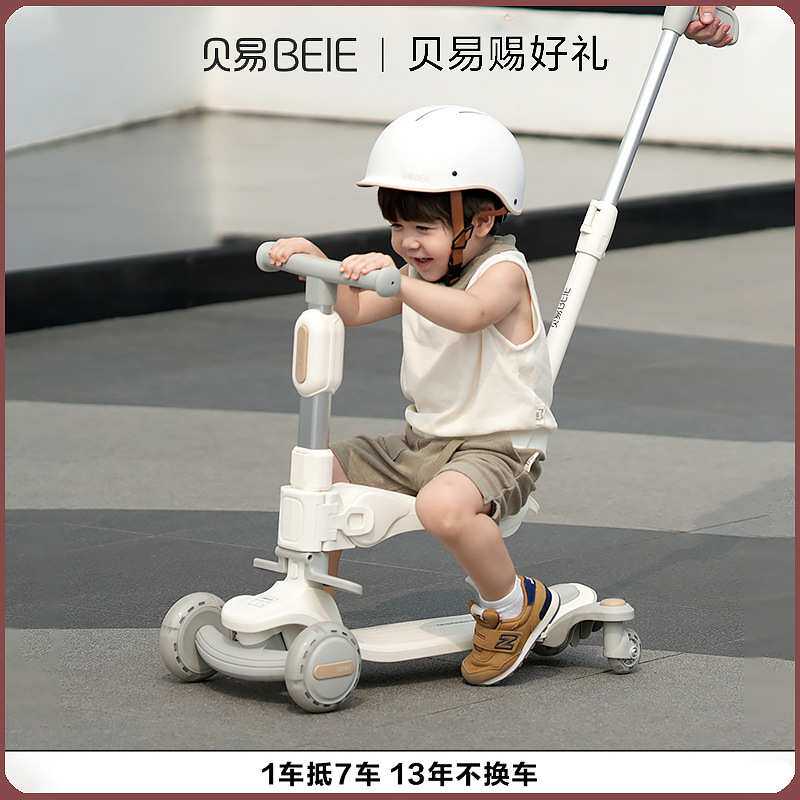 贝易探索家滑板车儿童1一3岁学步平衡车宝宝溜溜车七合一遛娃神器