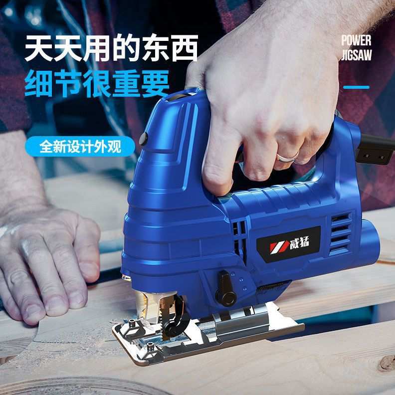 德国威猛电动曲线锯家用电锯多功能手持木板线锯小型切割机木工锯