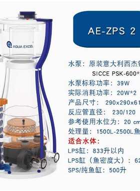 AE蛋分内置蛋白质分离器海水缸ZPS蛋分 ZPS60 100 120 ZPS2化氮器