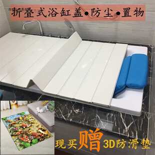折叠式浴缸盖板免打孔保温盖板防尘盖板浴室置物盖板泡澡搁物板