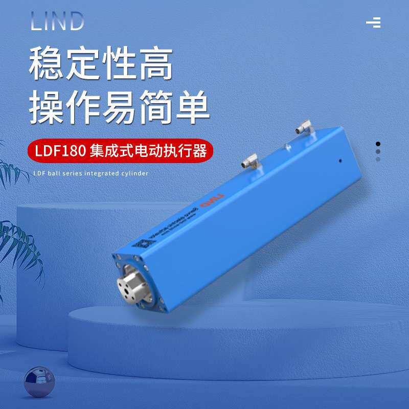 灵德伺服电缸LDF180一体缸电缸小型高精度步进电机驱动电动缸