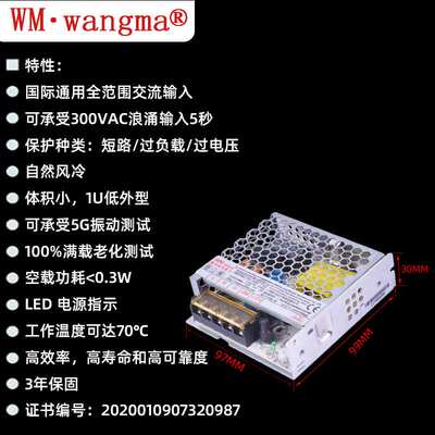 单路直流输出75W监控电源 12V显示屏电源 LED灯电源 3D打印机电源