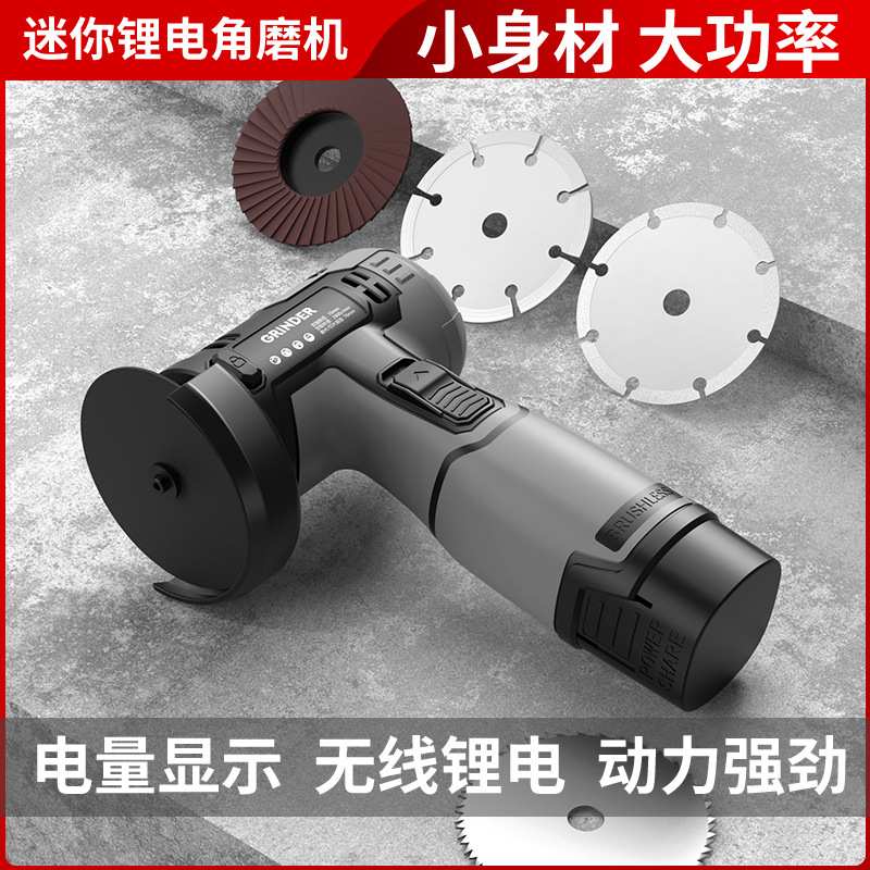 16.8V迷你角磨机小型家用锂电池磨光机打磨机多功能充电式切割机