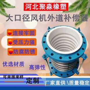大口径风机外道橡胶补偿器软连接非金属波纹膨胀节圆形柔性避震喉