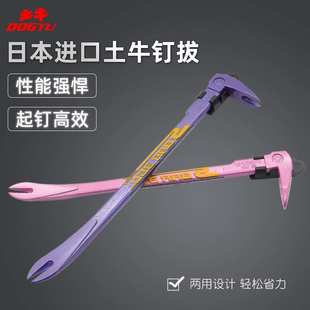 日本进口土牛钉拔起钉器撬棍DOGYU木工羊角拔钉子撬棍锤子工具EDC