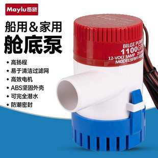 kt舱底泵12V24伏直流潜水泵船用排水泵游船海水泵电瓶微小型抽水