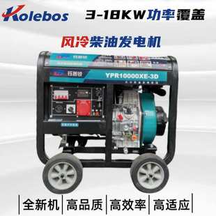 10千瓦220 柴油发电机家用商用户外发电器3KW 380V备用
