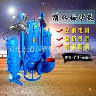 泥浆泵船用抽沙机 ZJQ潜水抽沙泵耐磨吸沙渣浆泵河底清淤搅拌式
