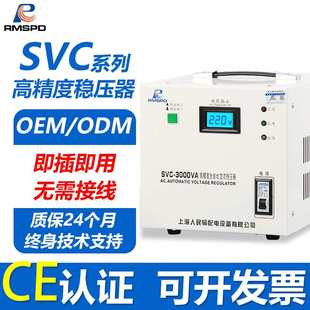 5KVA稳压器出口 上海人民单相家用220v全自动工业交流稳压器500VA