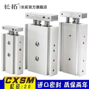 亚德客TR气缸 双杆双轴气缸CXSM20 SMC 100