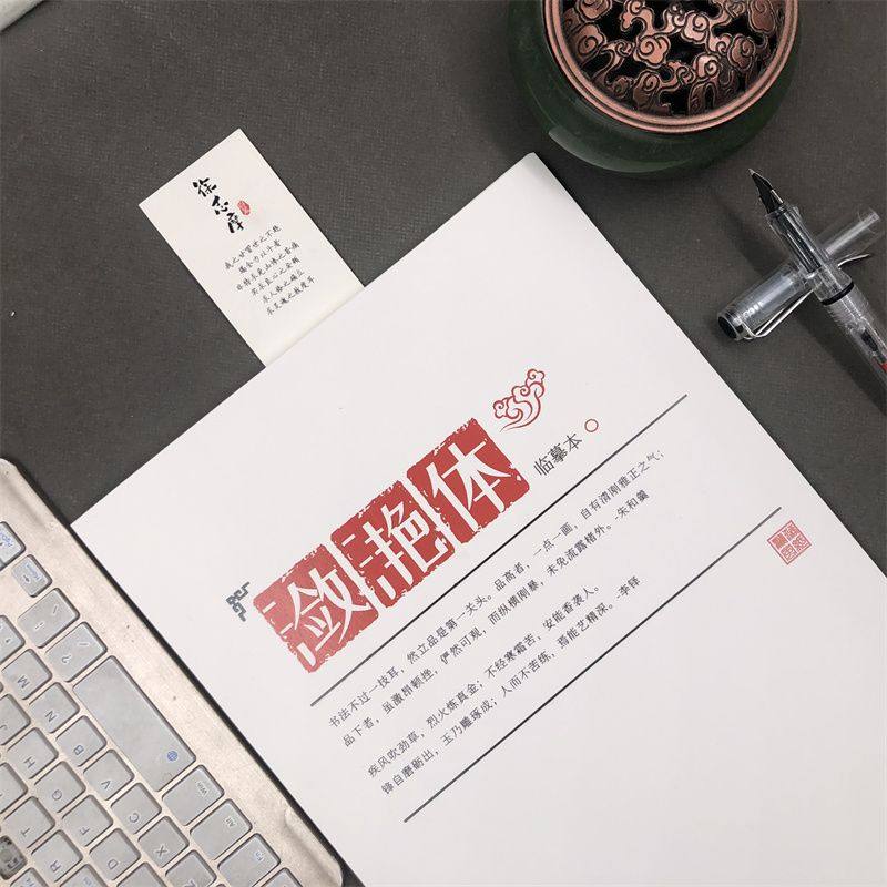 网红潋滟体字帖男女生小清新柠檬体文案本初高中生手写钢笔练字帖,文具电教/文化用品/商务用品,练字帖/练字板,淘宝优惠券,粉丝福利购,淘宝优惠卷