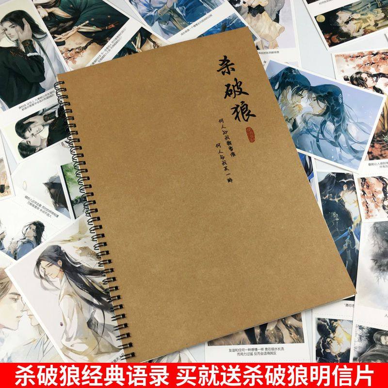 priest杀破狼小说经典语录字帖情书翩翩体生日礼物钢笔周边练字帖,文具电教/文化用品/商务用品,练字帖/练字板,淘宝优惠券,粉丝福利购,淘宝优惠卷