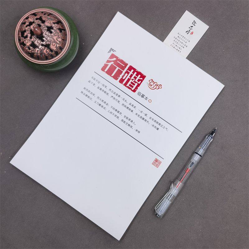 行楷字帖文案本高中生初中生行楷速成高光句子经典语录钢笔临摹本,文具电教/文化用品/商务用品,练字帖/练字板,淘宝优惠券,粉丝福利购,淘宝优惠卷