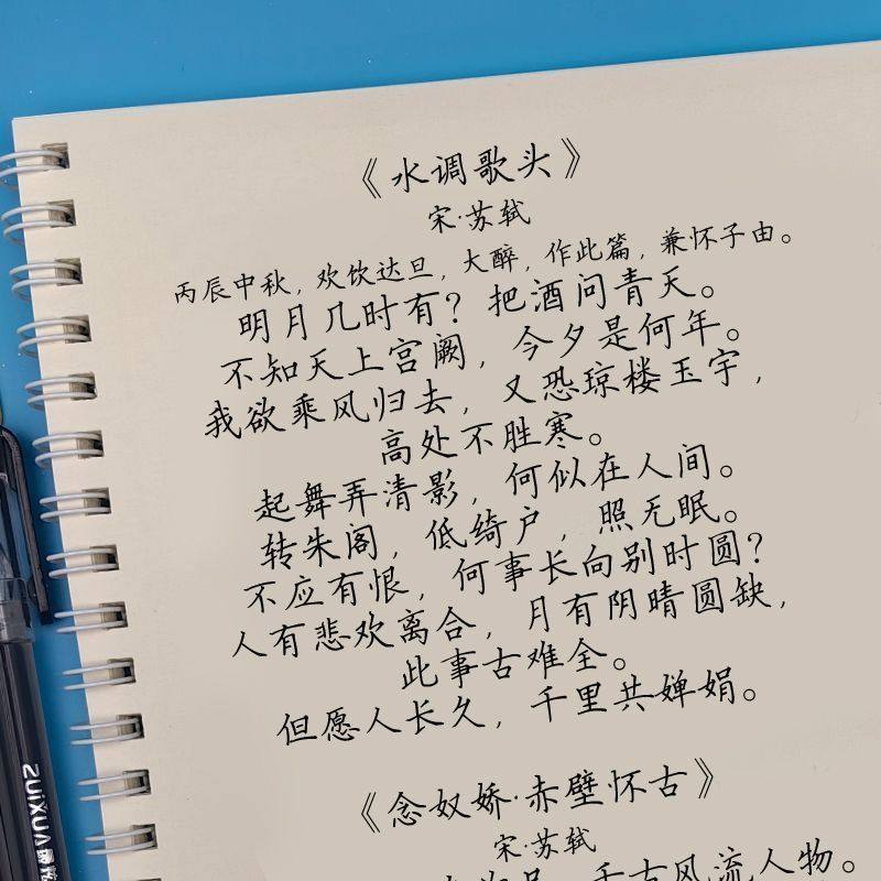 宋词楷体字帖成人练字临摹硬笔励志练字帖正楷钢笔硬笔临摹字帖,文具电教/文化用品/商务用品,练字帖/练字板,淘宝优惠券,粉丝福利购,淘宝优惠卷