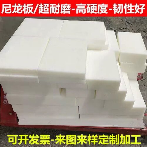 PA66/PA6/MC尼龙板棒耐磨