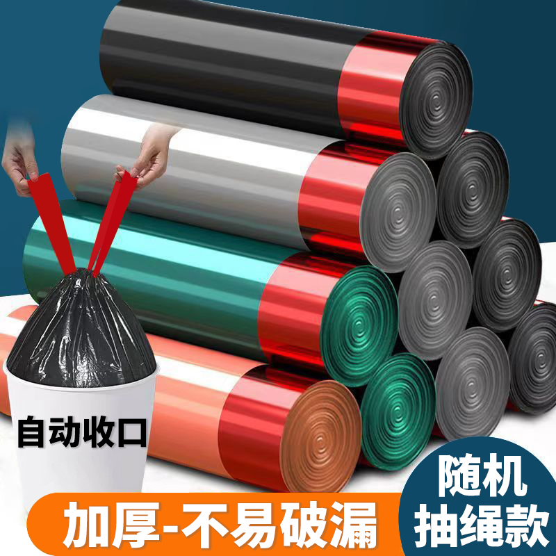 抽绳式垃圾袋家用加厚大号厨房手提钢袋办公室商拉级黑实惠塑料袋