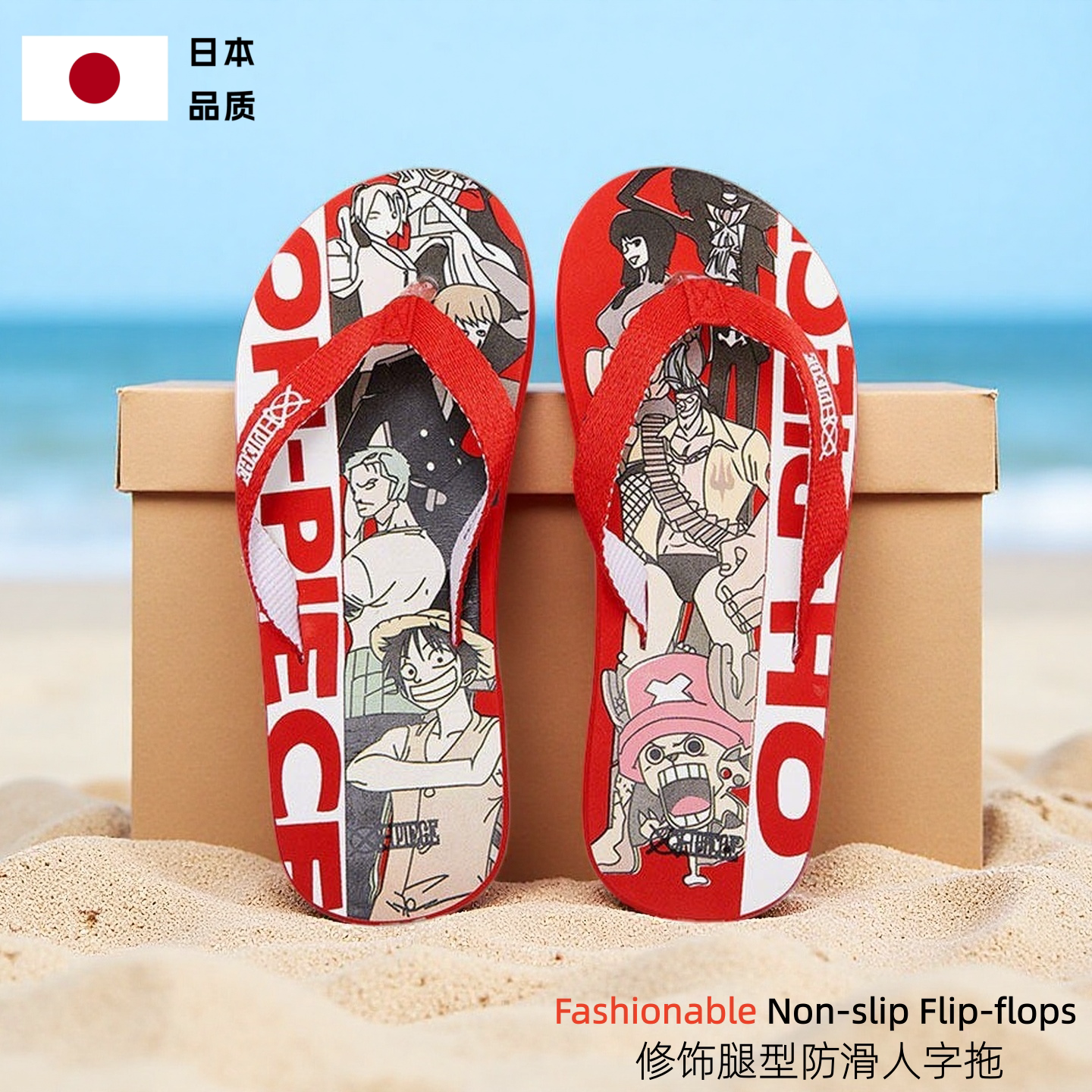 日本进口海贼王夏季情侣人字拖