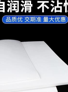 聚四氟乙烯铁氟龙TPFE耐高温板棒材料零切非标件加工定制