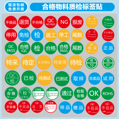 特采待定停用绿色仓储免检验