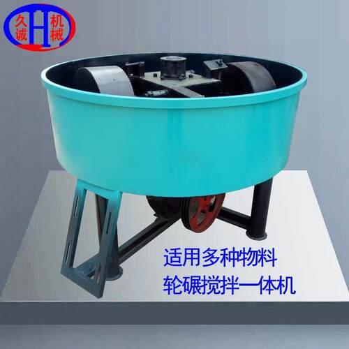 久诚直供碳粉轮碾机双撵轮双搅拌臂后桥速机粉煤灰轮碾搅拌机