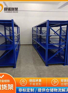 南京栖霞仓储中型货架车间菱形孔55*47立柱喷塑加厚钢制库房货架