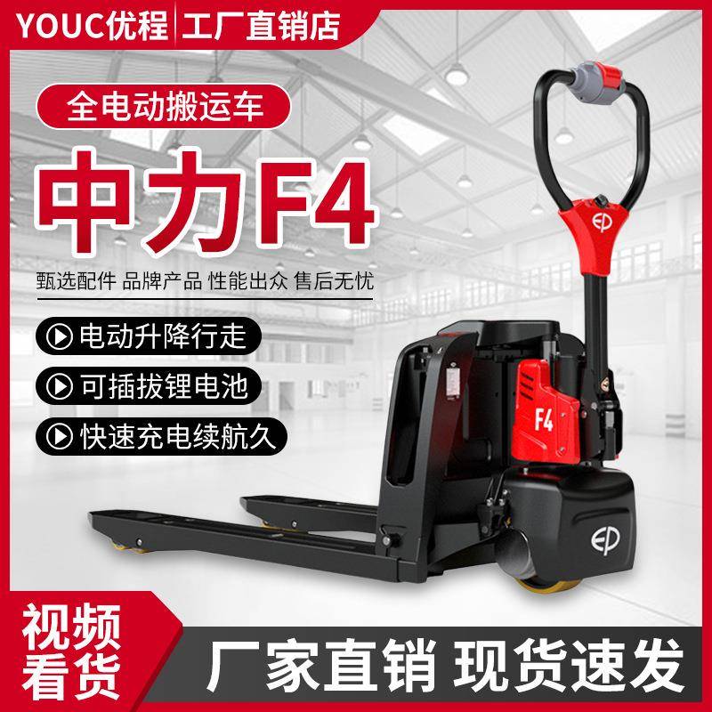 锂电1.5吨全电动搬运车电瓶液压叉车托盘车手拖车地牛铲车