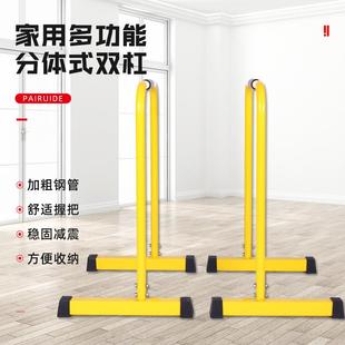 方管底座双杠普通分体双杠家用健身器材俯卧撑运动