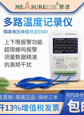 手持式多路温度测试仪无纸巡检仪4通道TCP-S多通道温度记录仪