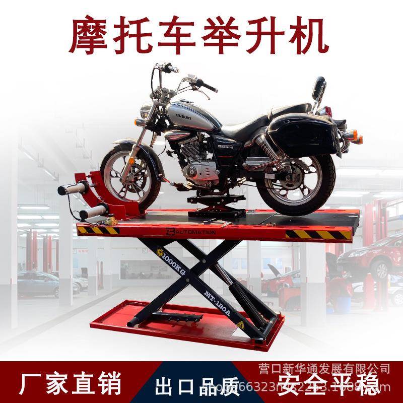 摩托车电动维修平台大排量修理工作台升降台液压剪式举升机