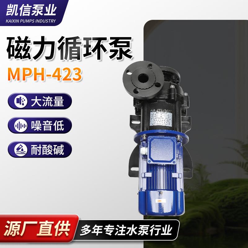 磁力驱动循环泵加压MPH-423磁力驱动循环泵工业耐腐蚀离心泵噪音