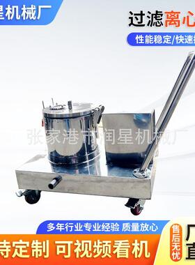 过滤离心机实验室用脱水机PST200型小型手推可移动平板式离心机