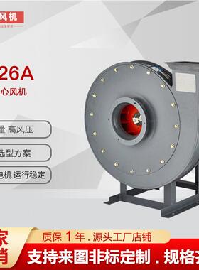 9-26A高压离心通风机管道物料输送抽风机工业除尘引风机通风设备