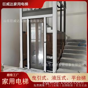 升降台自建房二三层四层别墅复式 家庭液压曳引式 阁楼家用电梯