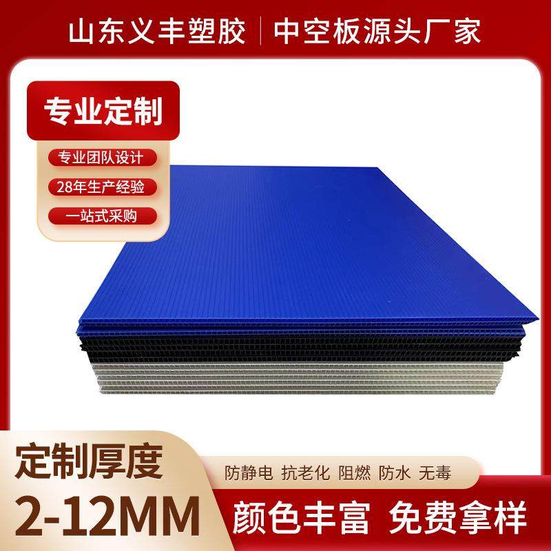 山东淄博工厂现货供应pp中空板塑料中空板阻燃中空板中空瓦楞板,橡塑材料及制品,其他橡胶制品,淘宝优惠券,粉丝福利购,淘宝优惠卷