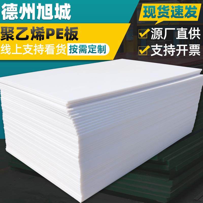 聚乙烯板pe塑料板高密度车厢滑板煤仓料仓衬板超高分子量聚乙烯板,橡塑材料及制品,其他橡胶制品,淘宝优惠券,粉丝福利购,淘宝优惠卷