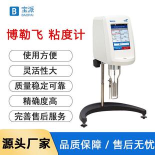 博勒飞粘度计Brookfield粘度仪DVS溶剂胶水粘度检测仪一级