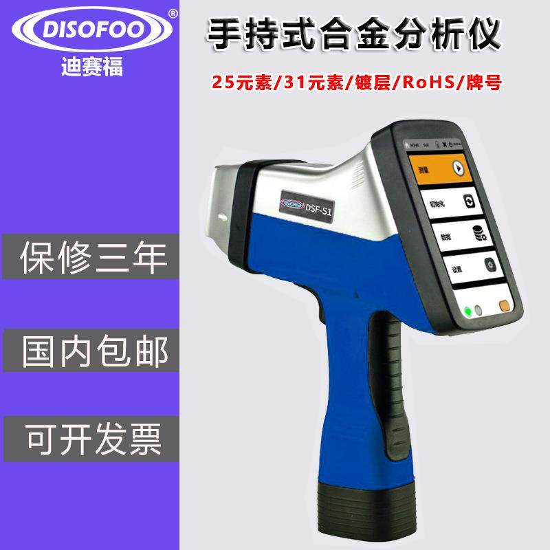 便携式合金分析手持式光谱仪元素含量测试仪三元催化分析仪矿石