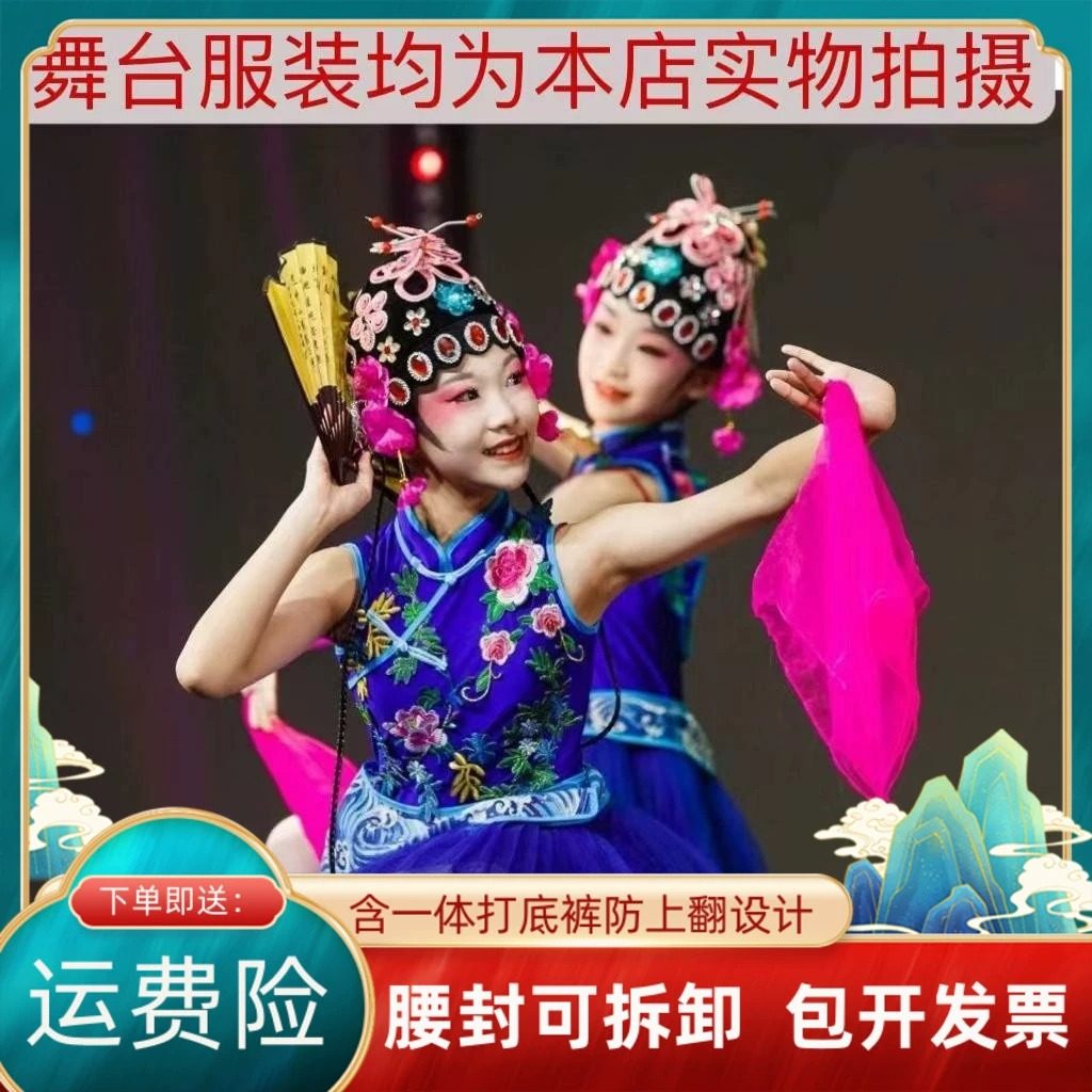 我的新衣儿童表演服粉墨