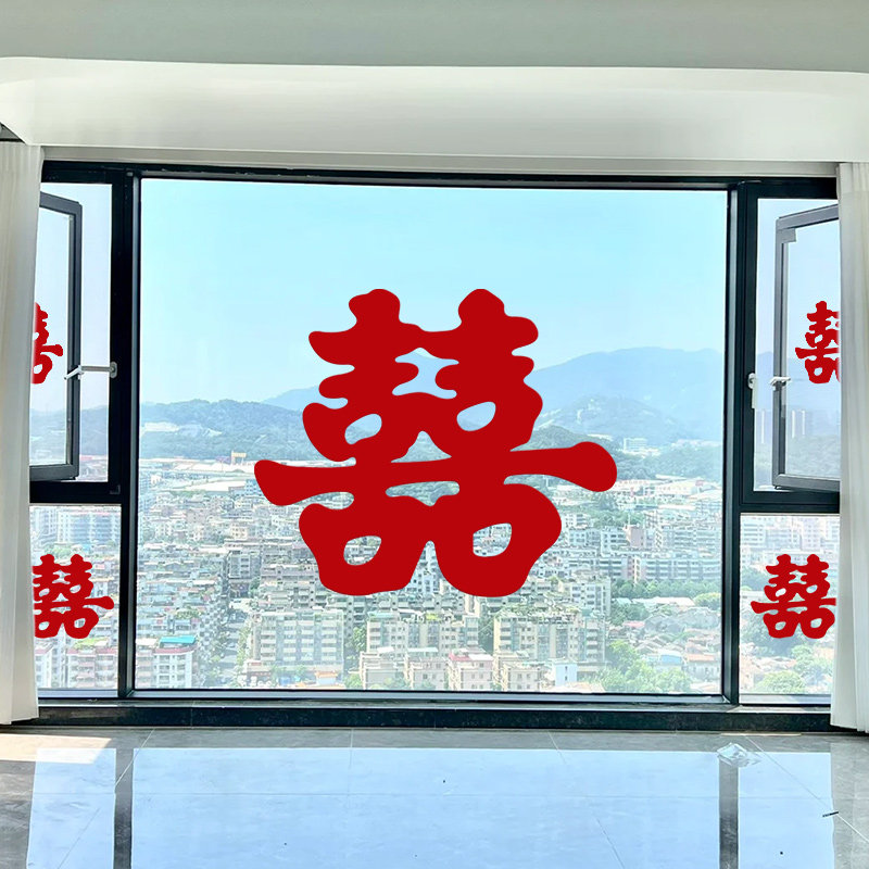 喜字结婚专用婚房布置窗