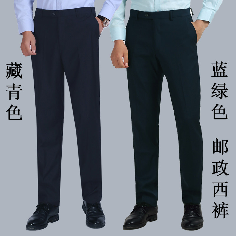 邮政工作服男裤子藏西夏