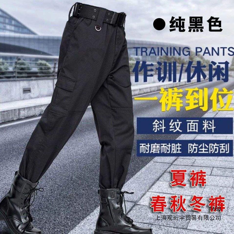 夏季薄款黑色保安作训裤男春秋